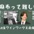 ＜注目＞11/8外苑前にて麻布OB限定のプチイベントがあります！