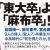 速報!おおたとしまさ氏・書籍「麻布という不治の病」10/1発売