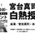 10/29木20時オンラインイベントのURLです。（会員または麻布流儀グループ参加者のみ）
