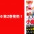 11/30「スノウボールアース」第2巻発売！