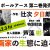 ＜会員限定＞12/3イベントURL